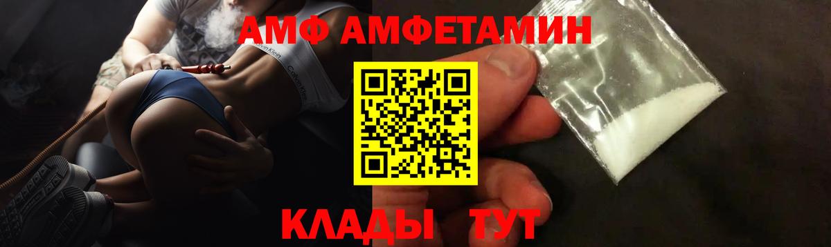 АМФЕТАМИН VHQ Бузулук