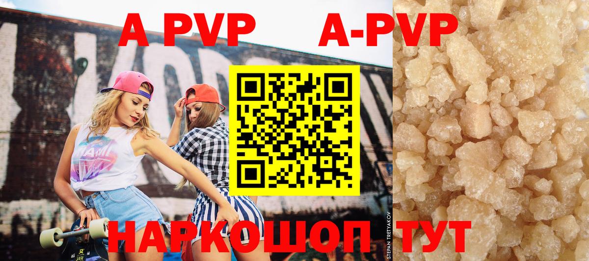 A-PVP крисы CK  APVP Соль  Alfa_PVP  Вход с VPN  Бузулук 