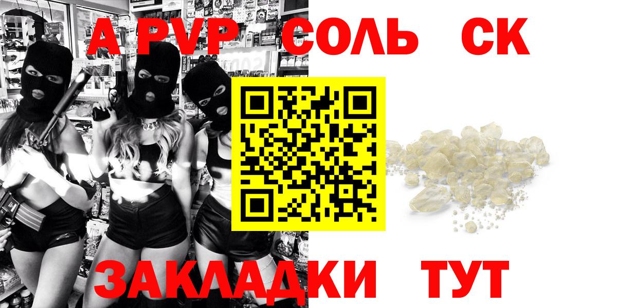 APVP СК Бузулук