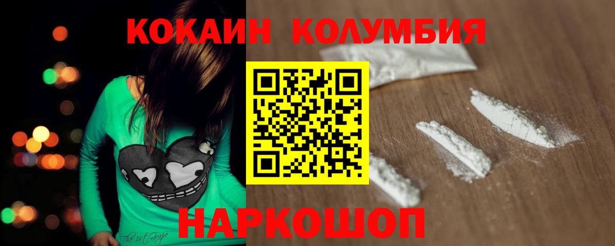 COCAIN Колумбийский Бузулук