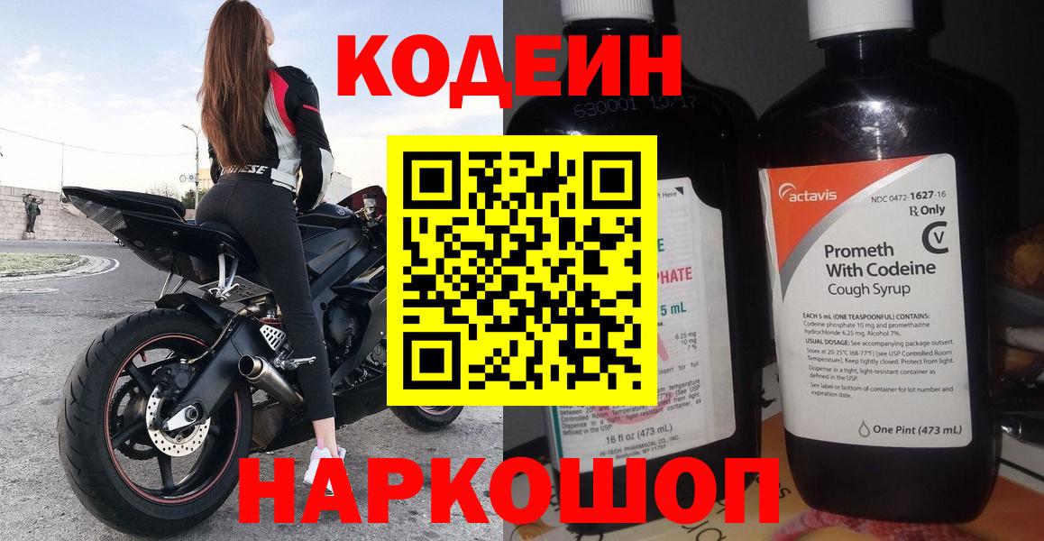 Бузулук  Кодеин напиток Lean (лин)  Кодеин напиток Lean (лин)  Вход с VPN 