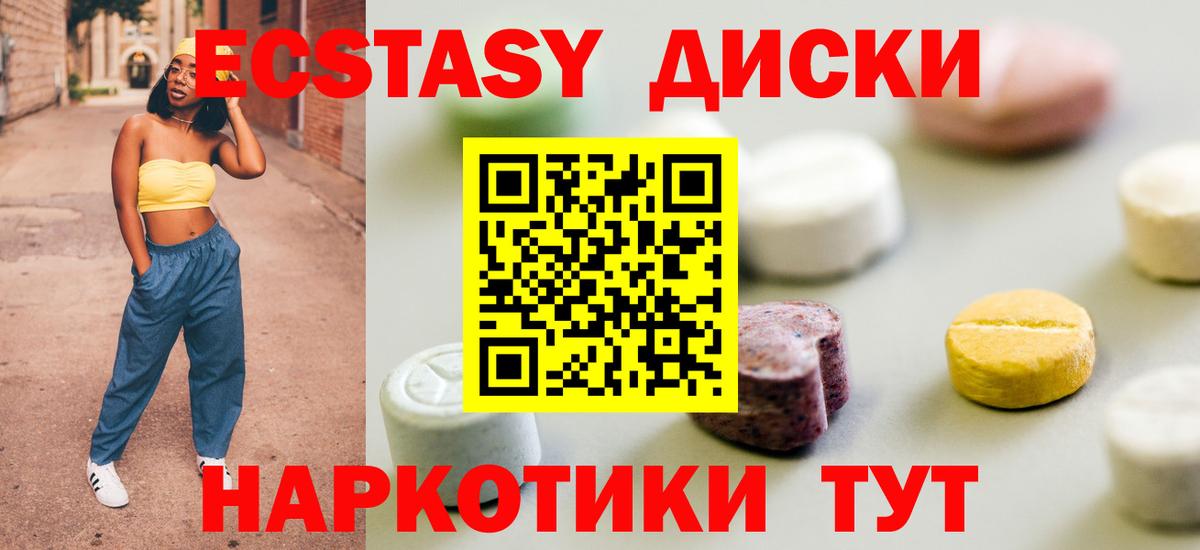 ЭКСТАЗИ Cube  Вход с VPN  Экстази  Бузулук 