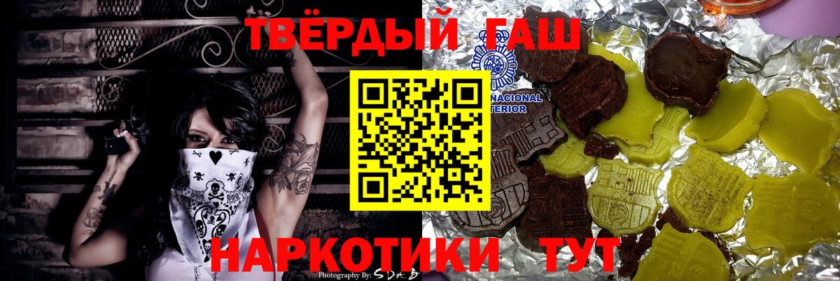 Гашиш hashish Бузулук