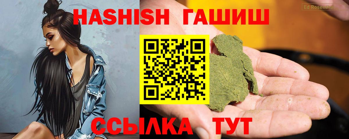 Гашиш ice o lator  ГАШИШ гарик  ГАШ  Вход с VPN  Бузулук 