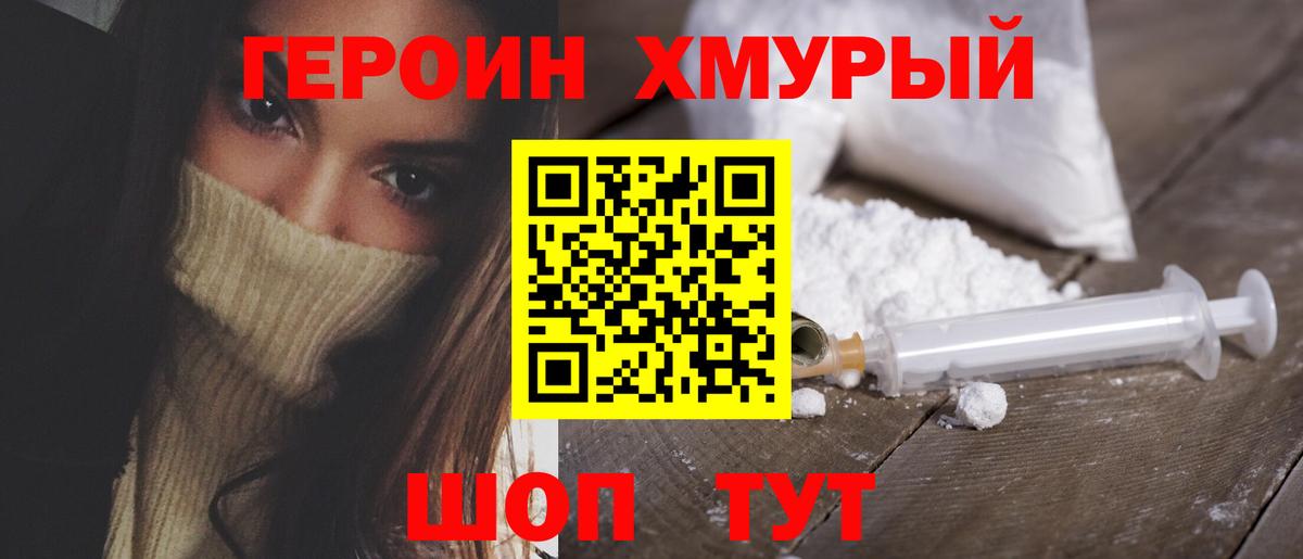 Героин белый  Вход с VPN  Бузулук 