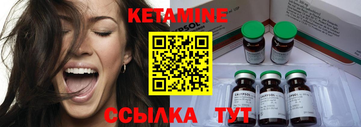Бузулук  КЕТАМИН ketamine  Вход с VPN 
