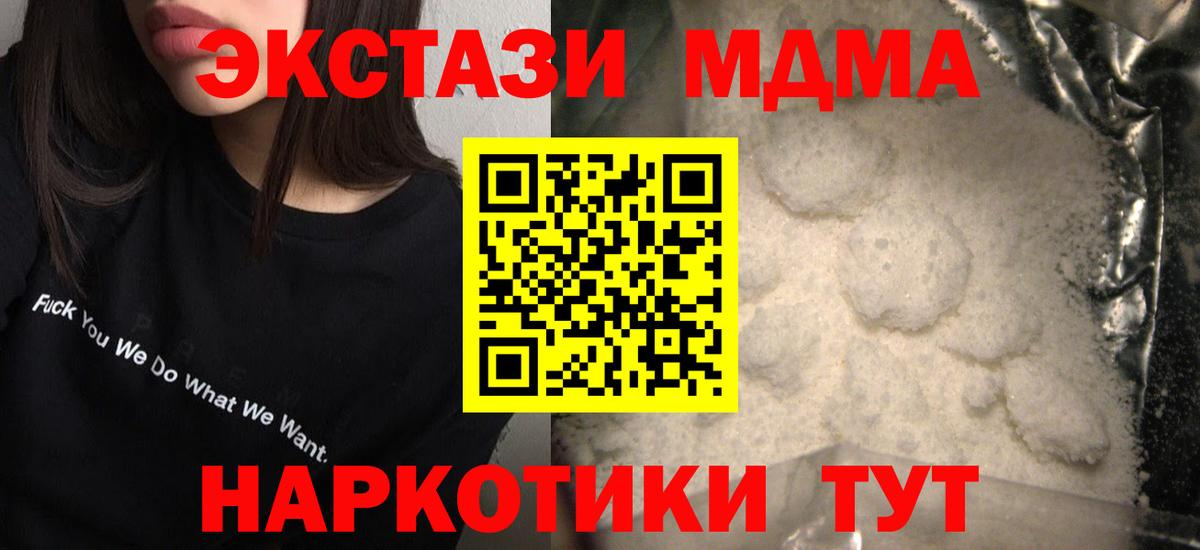 Бузулук  МДМА Molly  Вход с VPN 