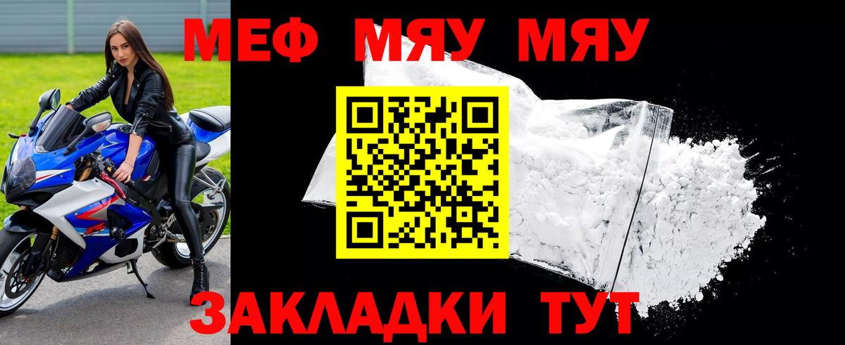 Меф  Мефедрон  МЯУ-МЯУ 4 MMC  Вход с VPN  МЕФ кристаллы  Бузулук 