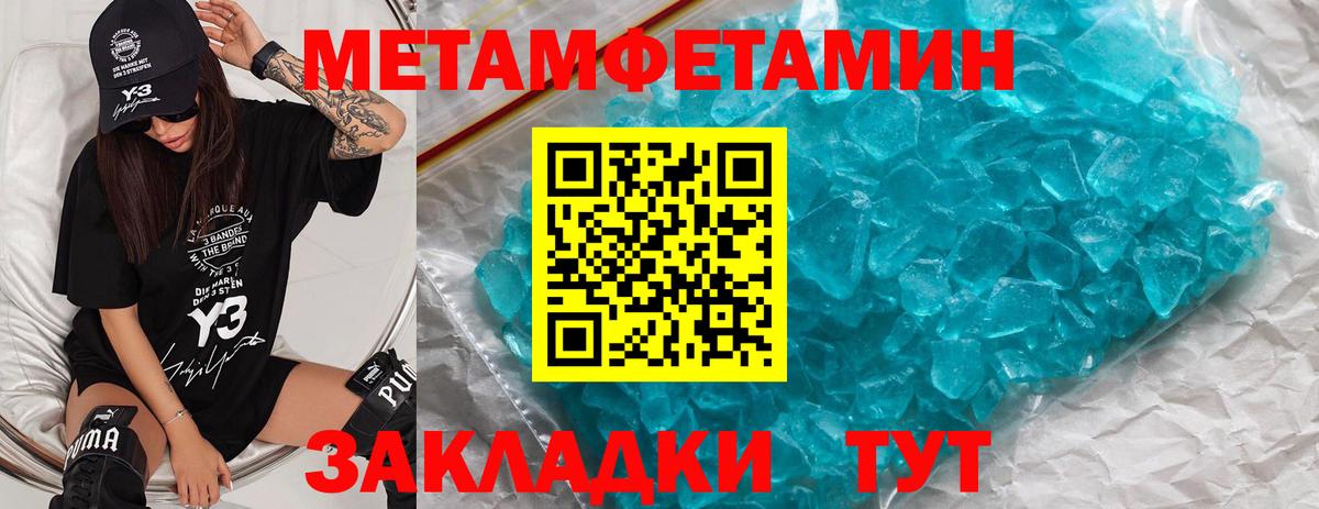 Первитин мет Бузулук