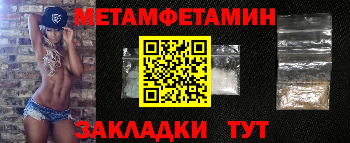 Метамфетамин  МЕТАМФЕТАМИН пудра  Вход с VPN  Бузулук 