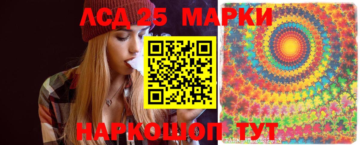 Наркотические марки 1500мкг Бузулук